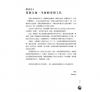 基因天命：人類設計中的全息密碼書，每個人都可以從愛中觀照，進入悉地境界 (The Gene Keys)