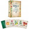 綠魔法神諭卡：汲取蔬果、花卉與藥草的魔法能量，幫你找到答案，創造愛情與富足的人生 (Green Witch Oracle: Discover real secrets of botanical magick)