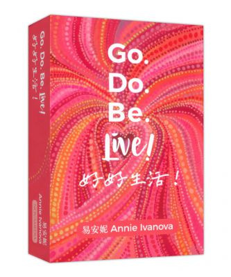 好好生活 (Go Do Be Live!)