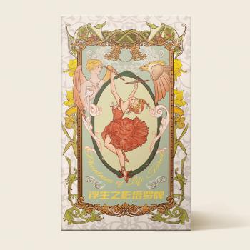 浮生之影塔羅牌