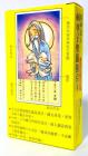全國首創‧全彩圖文！問神達人60甲子聖籤指引卡