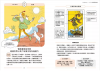 塔羅超上手：不用硬背，看圖就會；第一次算塔羅就上手 (はじめての人でもすぐに占える – 覚えないタロット)