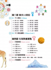 圖解象徵占星學全書 (精裝版)