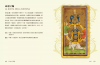 黃金塔羅牌：維斯康提經典復刻牌組（暢銷刷金版） 
(The Golden Tarot: The Visconti-Sforza Deck)