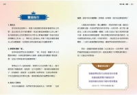 財富豐盛吸引力(牌卡書盒珍藏版) 【附28張指引牌卡+6張燙金招財貼紙+專書+精美書盒】