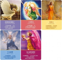 大天使神諭占卜卡 第五版 (archangel Oracle Cards)