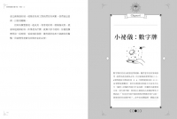 托特塔羅的多重宇宙（下冊）：每一道尚待答案的問題，都是開啟人生新頁的鑰匙