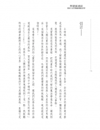 與精靈連結：探索大自然精靈的魔法世界 (Connecting With The Fairies Made Easy: Discover The Magical World Of The Nature Spirits)