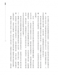 與精靈連結：探索大自然精靈的魔法世界 (Connecting With The Fairies Made Easy: Discover The Magical World Of The Nature Spirits)