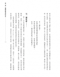 與精靈連結：探索大自然精靈的魔法世界 (Connecting With The Fairies Made Easy: Discover The Magical World Of The Nature Spirits)