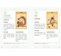 動物溝通大全：書及卡獨家套組