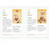 動物溝通卡：逐張牌義解說與牌陣推薦，一本完善的使用說明書(盒裝)