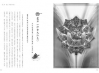 水晶天使444：天地合一的神聖療癒力量 (CRYSTAL ANGELS 444 Healing with the Divine Power of Heaven & Earth)