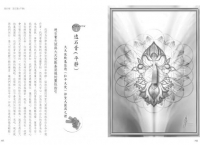 水晶天使444：天地合一的神聖療癒力量 (CRYSTAL ANGELS 444 Healing with the Divine Power of Heaven & Earth)