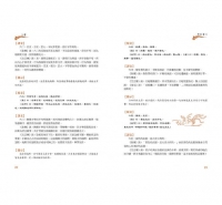 輕鬆讀懂易經：全新解析，年輕人、管理者、職場人士都該讀的智慧寶典