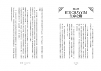 祕法卡巴拉：西方的身心修煉之道 (The Mystical Qabalah)