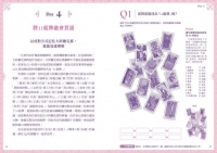 塔羅解牌研究所3：四週實戰課 (4週間でマスター！書き込み式78枚で占うタロットレッスン)