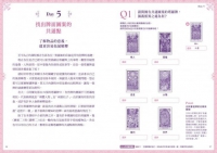 塔羅解牌研究所3：四週實戰課 (4週間でマスター！書き込み式78枚で占うタロットレッスン)