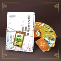 大維老師紫微牌陣一翻就上手【新修珍藏版】內含書＋專屬開運紫微牌