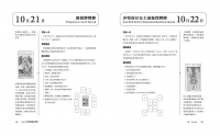 365天的塔羅魔法牌陣 (365 Tarot Spreads — Revealing The Magic In Each Day)