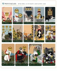 Muse Cat Tarot