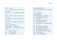 靈擺療法進階指令：超越占卜，應用更廣，誰都可以簡單上手！