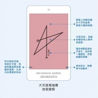 大天使訊息卡：第一輯 (Archangel Message Oracle Cards Volume 1)