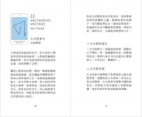 大天使訊息卡：第一輯 (Archangel Message Oracle Cards Volume 1)