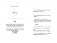 現代魔法：給修習者的十二堂高等魔法技藝課（最新修訂擴充版）（Modern Magick: Twelve Lessons In The High Magickal Arts)