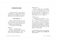 魔法初探：跨越百年的神祕學，寓言盒子的西方魔法寶典