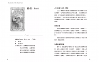 凱爾特聖樹神諭卡【精裝書盒版】：連結大地之靈，歐甘樹文的魔法力量（25張牌卡＋解說手冊＋絨布束口袋）(Voice Of The Trees: A Celtic Divination Oracle)