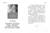 守護天使神諭卡 ：44張牌隨時與守護天使溝通，給你當下最需要的指引 (Communiquer Avec Son Ange Gardien)