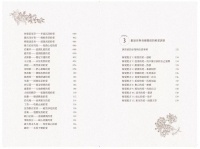 解愛芳療（附牌卡書盒珍藏版）：用植物香氛x脈輪探心解惑想愛、找愛、困在愛裡的疑難雜症