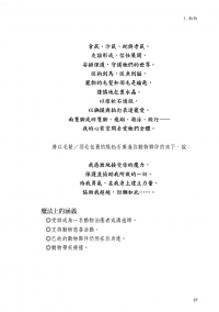 魔法咒語神諭卡 (Spellcasting Oracle Cards)