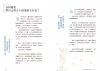 塔羅解牌研究所4：跳脫單張思維，靈活解析完整牌義 (78枚ではじめる　つまずかない、あなたにぴったりの答えを導けるタロット)