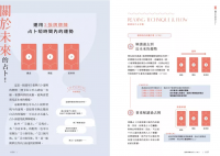 塔羅解牌研究所4：跳脫單張思維，靈活解析完整牌義 (78枚ではじめる　つまずかない、あなたにぴったりの答えを導けるタロット)
