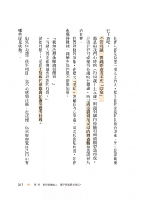 被財神爺喜歡到怕的方法：淨化金毒、史上最簡單的開運增財術 (恐ろしいほどお金の神様に好かれる方法)