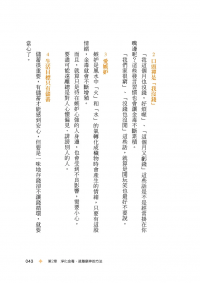 被財神爺喜歡到怕的方法：淨化金毒、史上最簡單的開運增財術 (恐ろしいほどお金の神様に好かれる方法)