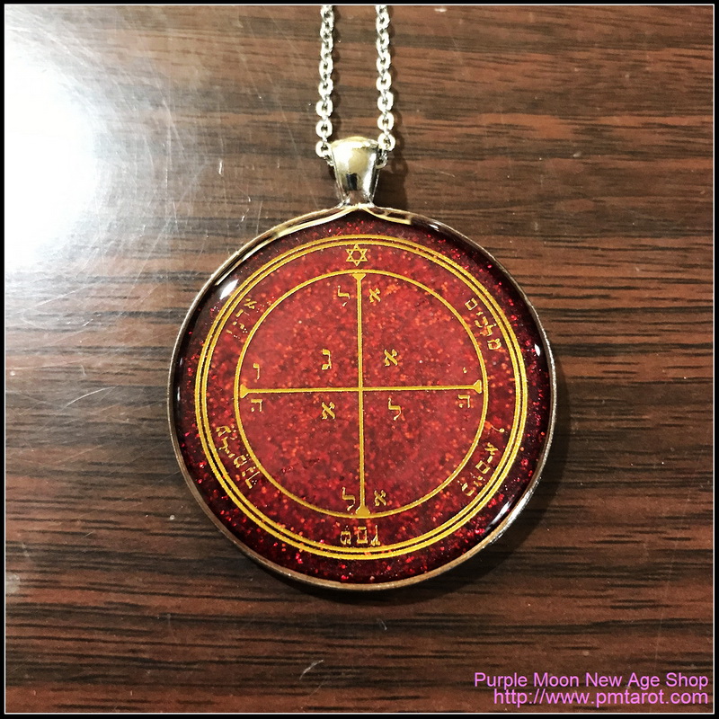 Fourth Pentacle of Mars