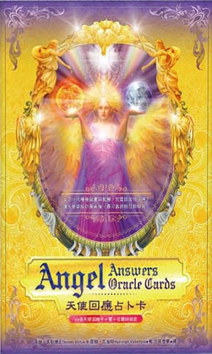 天使回應占卜卡第二版 (Angel Answers Oracle Cards)