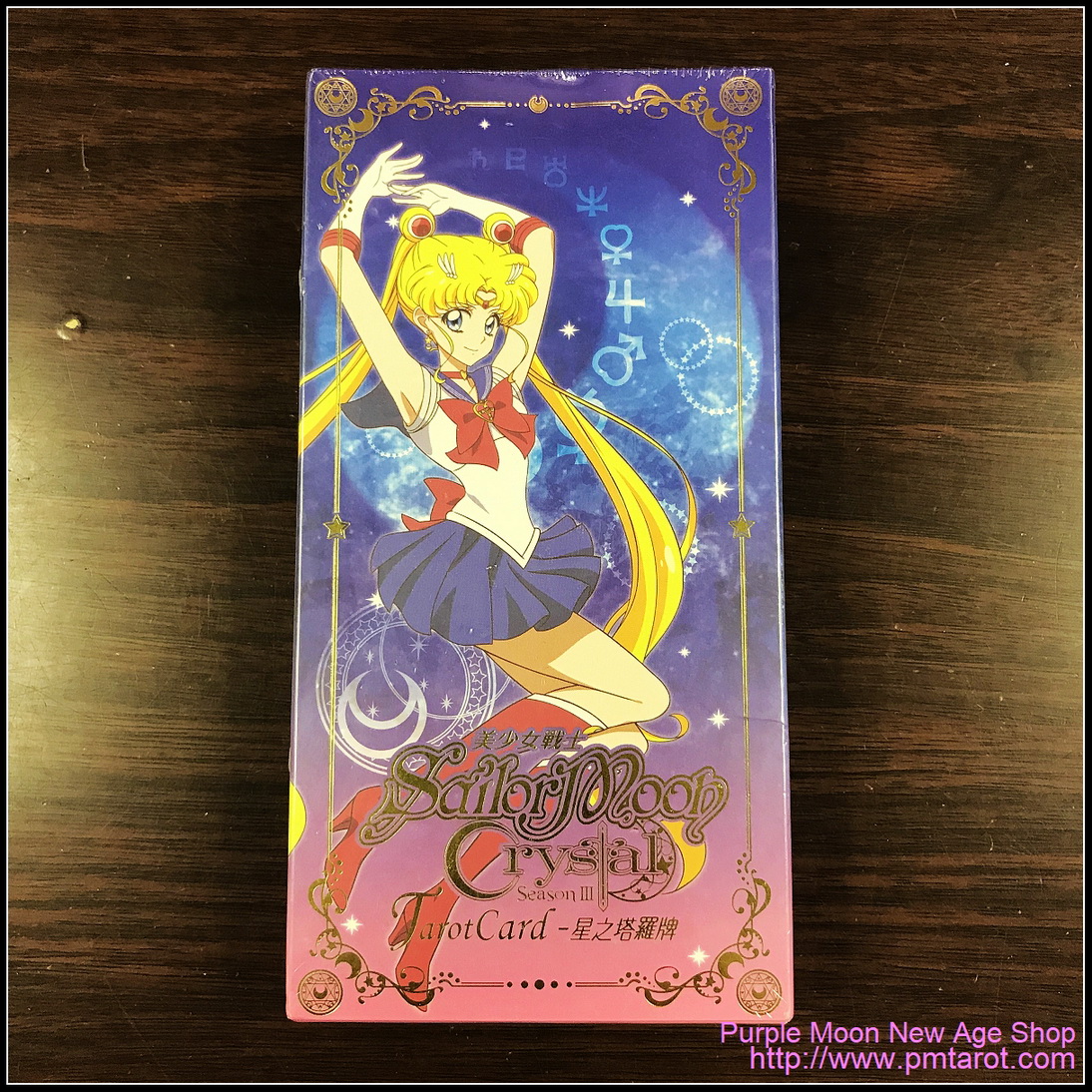 美少女戰士星之塔羅牌 (SailorMoon Crystal TarotCard)