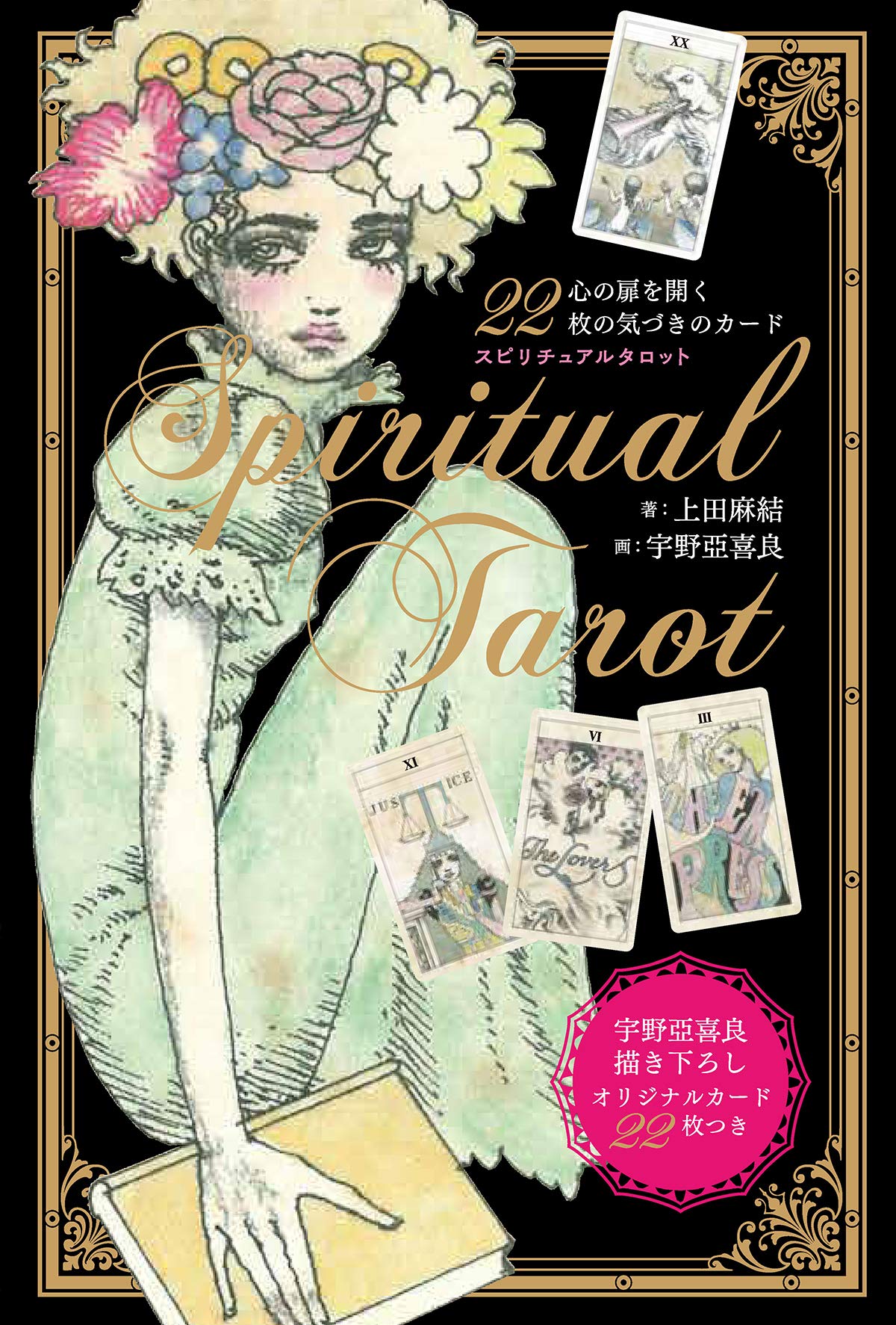 Spiritual Tarot New Edition (Japanese Deck)