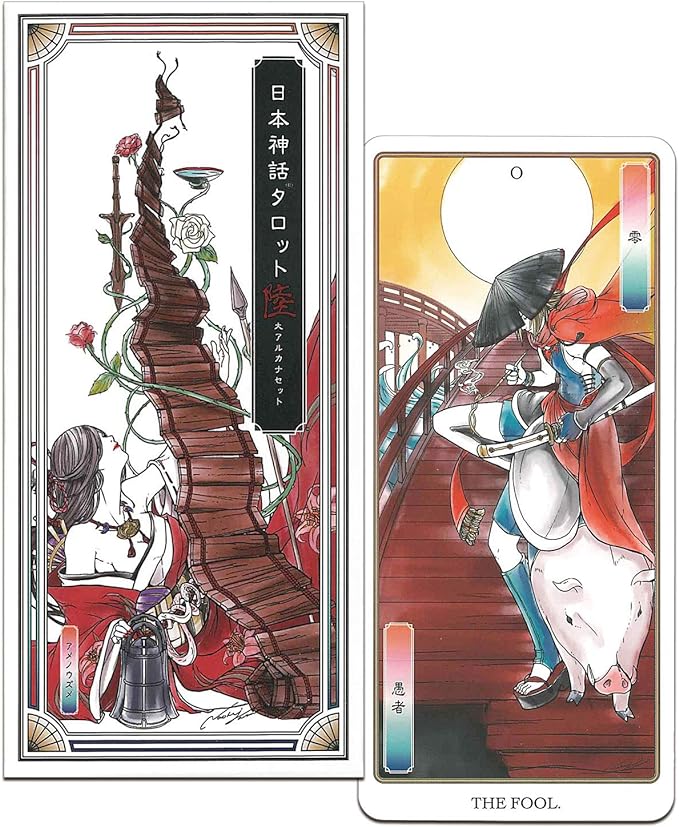 日本神話塔羅牌 極 第六版 22 張大阿卡納 + 3 張替代牌 (タロットカード 占い 日本神話タロット 陸【ヤマモトナオキが描く（大アルカナ22枚＋代替カード3枚）】)